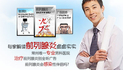 前列腺專題